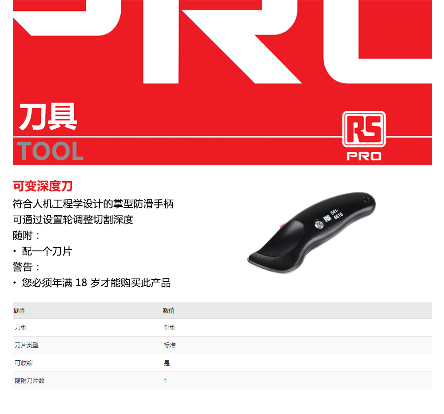 产品详情